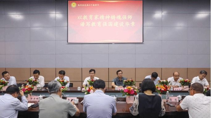 永利3044官网召开庆祝第41个教师节座谈会