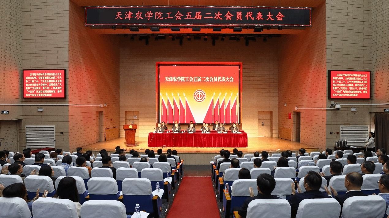 凝心聚力 共谱学校事业发展新篇章——永利3044官网召开六届二次教职工代表大会、工会五届二次会员代表大会
