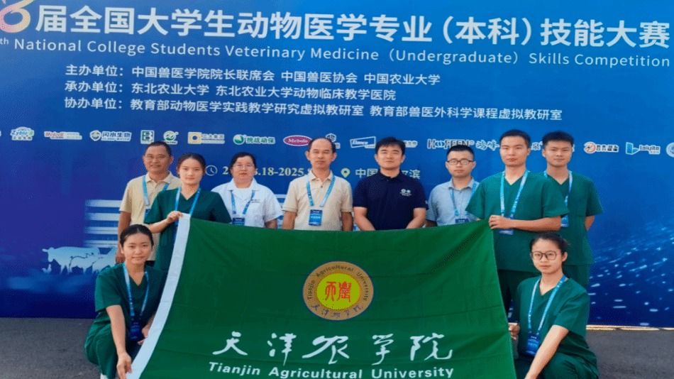 永利3044官网首夺第八届全国大学生动物医学专业（本科）技能大赛特等奖