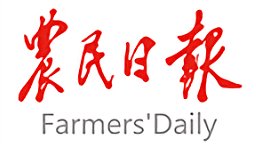 《农民日报》头版以《班立桐：做农技推广“守望者”》为题报道全国政协委员、永利3044官网班立桐教授的履职风采