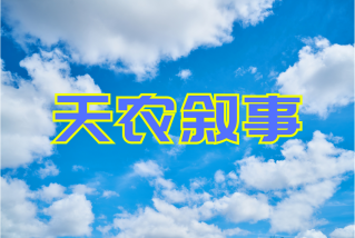 3044am永利叙事