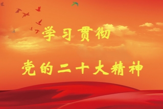 思源十年 奋进3044am永利